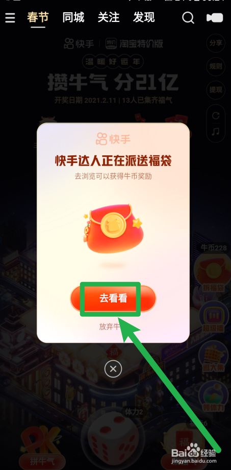 快手怎么找啪啪视频_怎么找微信点赞活动_快手点赞的视频找不到