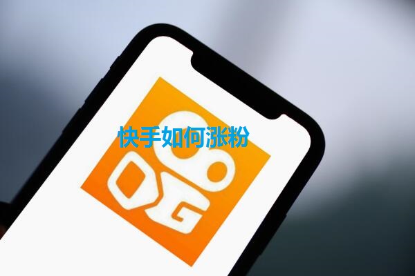 快手涨粉互赞软件_qq群名片互赞软件_shuoshuo互赞软件源码