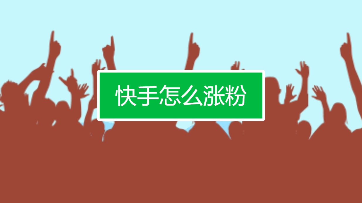 qq群名片互赞软件_shuoshuo互赞软件源码_快手涨粉互赞软件