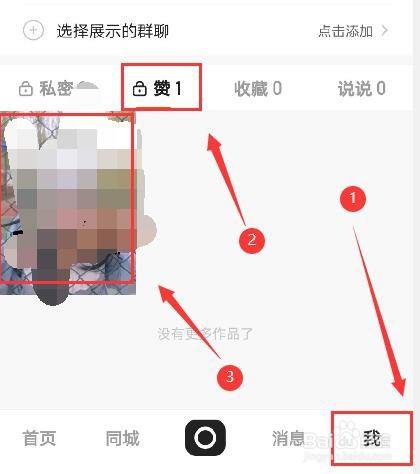 微博点赞取消_怎么直接取消快手点赞_朋友圈取消点赞 提示