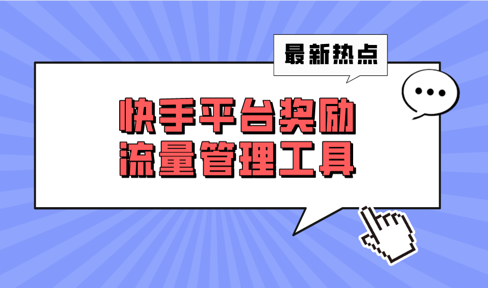 广东刷赞点赞软件_卡盟刷快手粉丝怎么刷_快手怎么刷赞