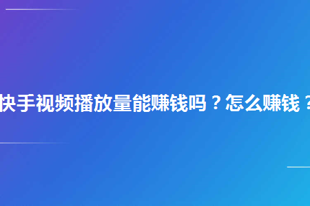 获取微信点赞阅读量_快手点赞量有什么用_上胸围量紧点还是松点