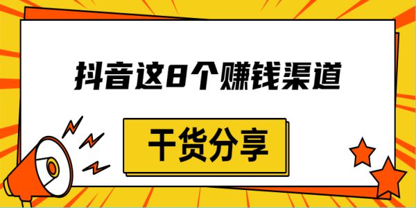 快手抖音任务点赞接单_金庸群侠传1出落英神剑掌任务点错了怎么从接_抖音抖屏教程