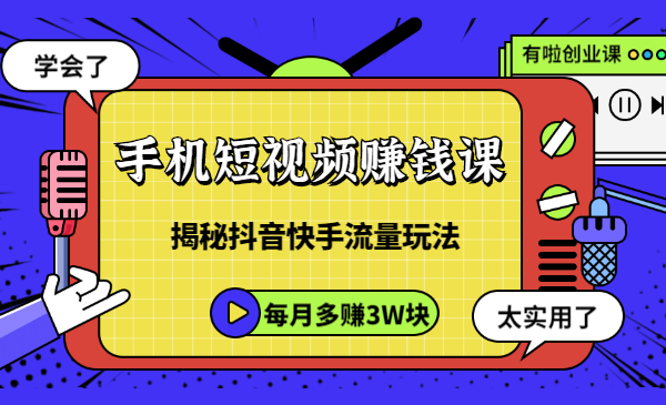 快手直播赞多了挣钱_直播靠什么挣钱_个人主播来疯直播怎么挣钱