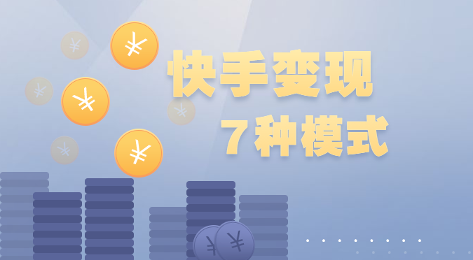 个人主播来疯直播怎么挣钱_游戏直播怎么挣钱_快手直播赞多了挣钱