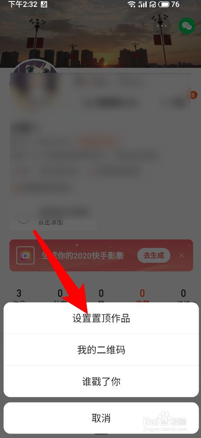 快手评论置顶要多少赞_qq空间动态秒赞秒评论系统v121_快手里面赞视频怎么删