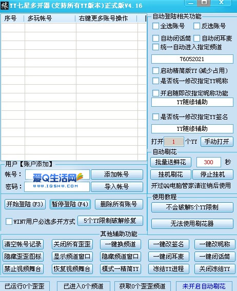 刷赞刷留言刷人气专用平台_快手刷赞源码_易语言刷圈圈赞源码
