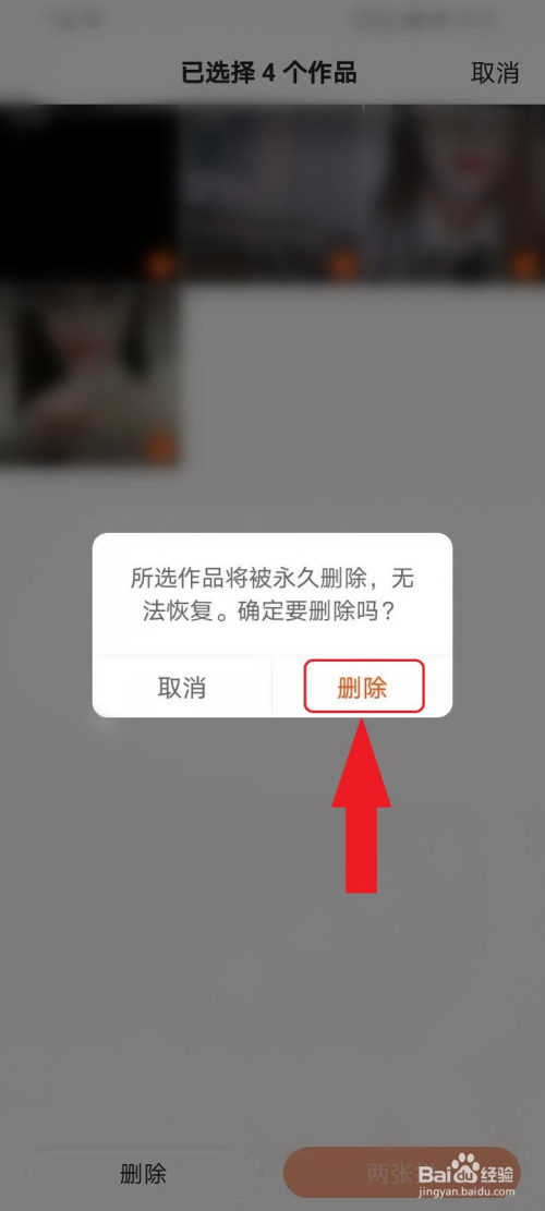 贴吧如何批量取消关注粉丝_腾讯微博批量取消听众_快手批量取消赞