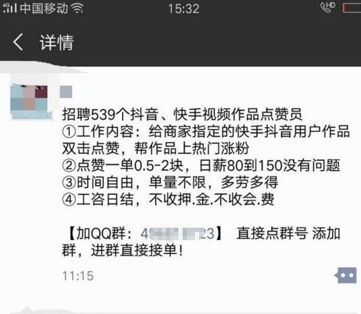 脑白金点赞广告视频_广东刷赞点赞软件_快手怎么清除点赞视频