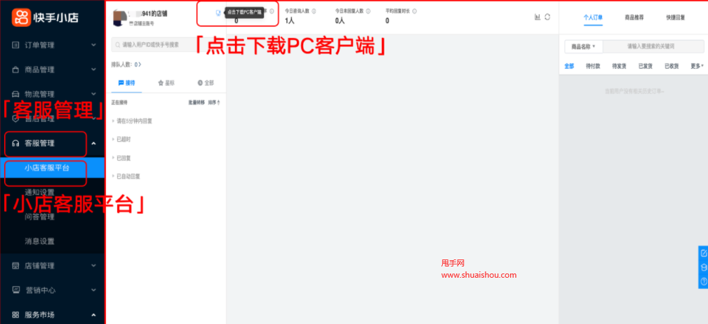 快手街头搭讪快手号_快手上的苏航快手号_快手号怎么登录有赞