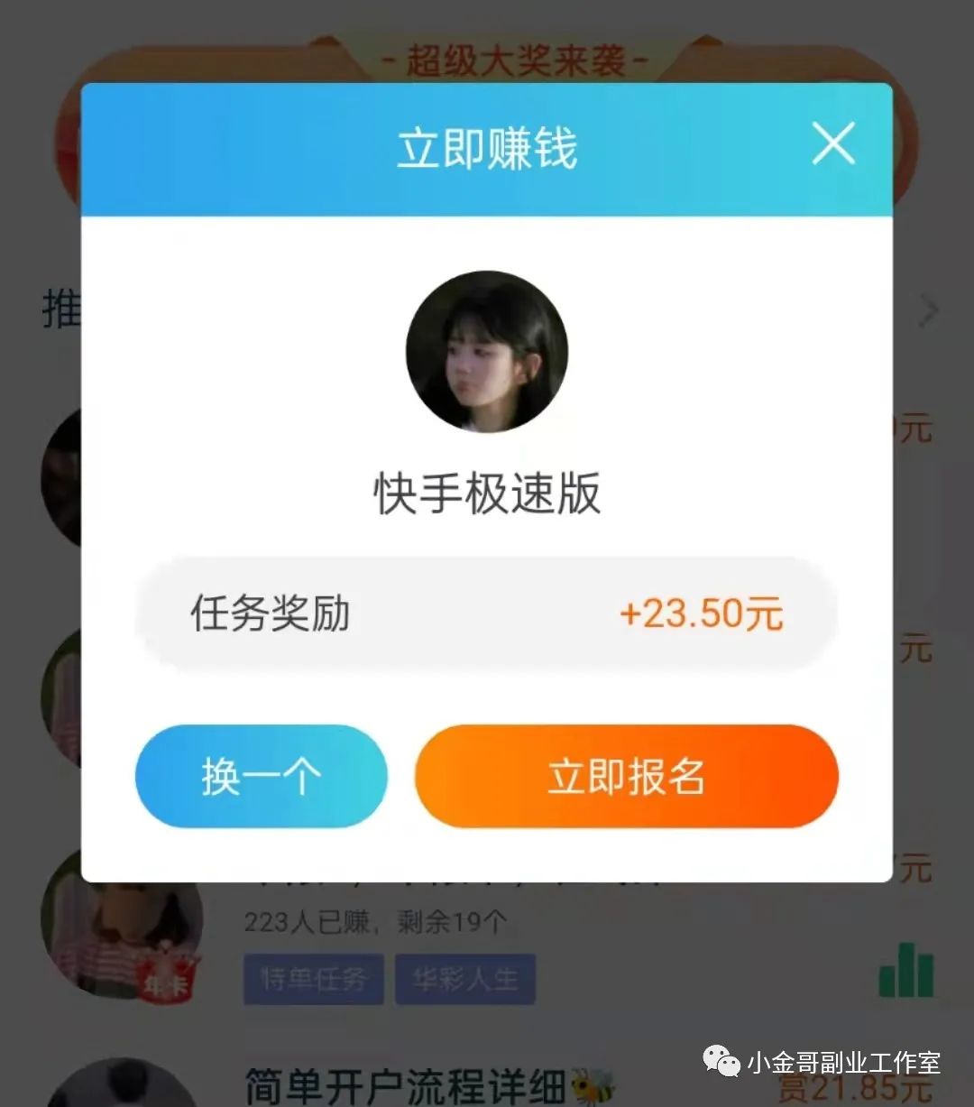 快手赞任务_快手多少赞能上热门_52uc秒赞网云任务