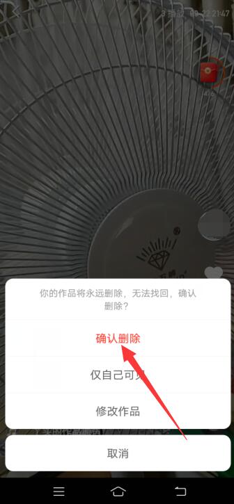 怎样删除qq名片点赞_快手点赞的作品怎么删除_微博点赞怎么删除