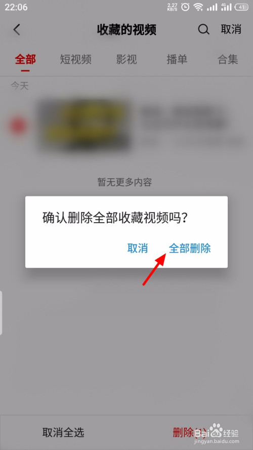 快手怎么恢复删除视频_快手怎么把赞全部删除_微博全部删除怎么删除