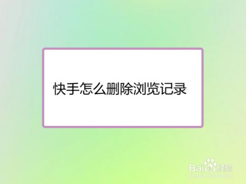 快手怎么把赞全部删除_快手二郎放的全部歌曲_快手多少赞能上热门