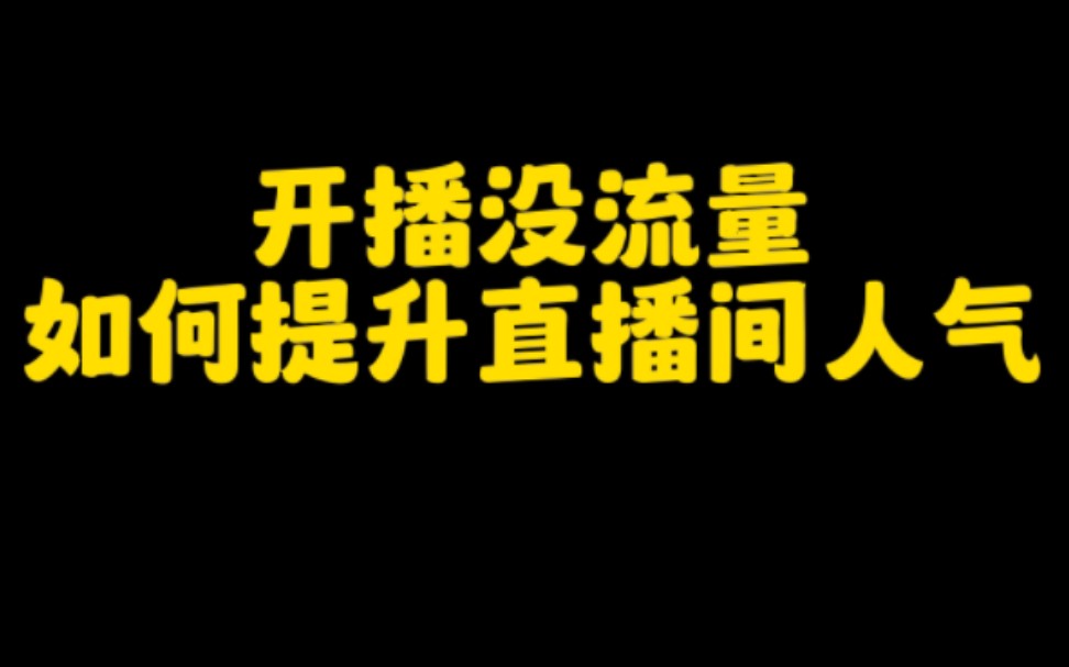 快手赞太少怎么增加_快手乞丐哥快手号_少林牌增加骨密度丸