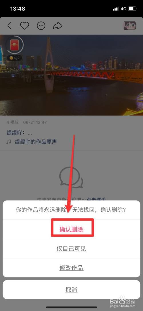 怎么删除快手的赞_快手怎么删除粉丝_怎样找回快手删除视频