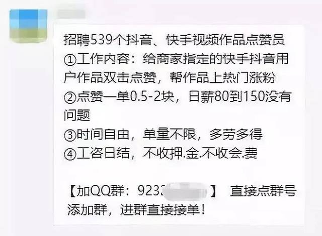 大众点评点赞软件_微信公众号留言点赞刷_快手刷点赞软件