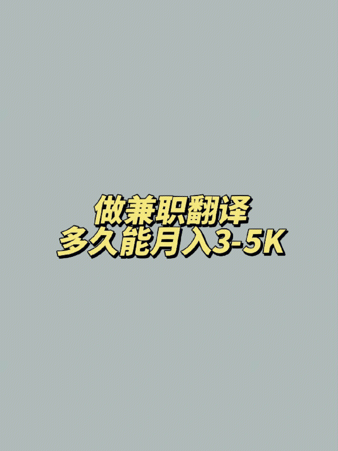 快手点赞能赚钱_看广告点赞赚钱软件_微信留言点赞能刷票吗