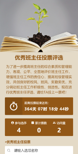 快手投票点赞任务_微信点赞回赞免费软件_微信点赞投票平台