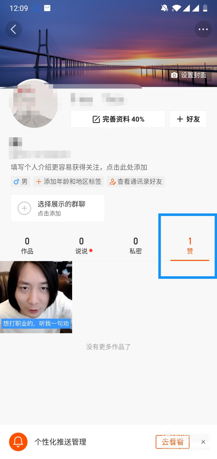 新浪微博点赞取消_猪妖快手一键取消点赞_微博怎么取消点赞