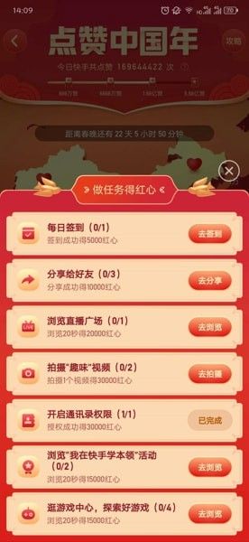 快手赞和爱心怎么换钱_哔哩哔哩直播礼物换钱_帝国荣耀科技点换钱