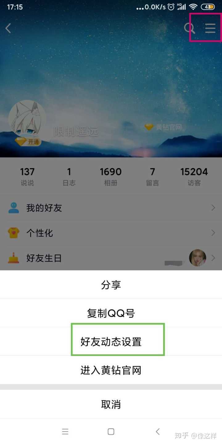 怎么删除快手点赞的人_qq名片点赞怎么删除_怎么删除微博点赞相册
