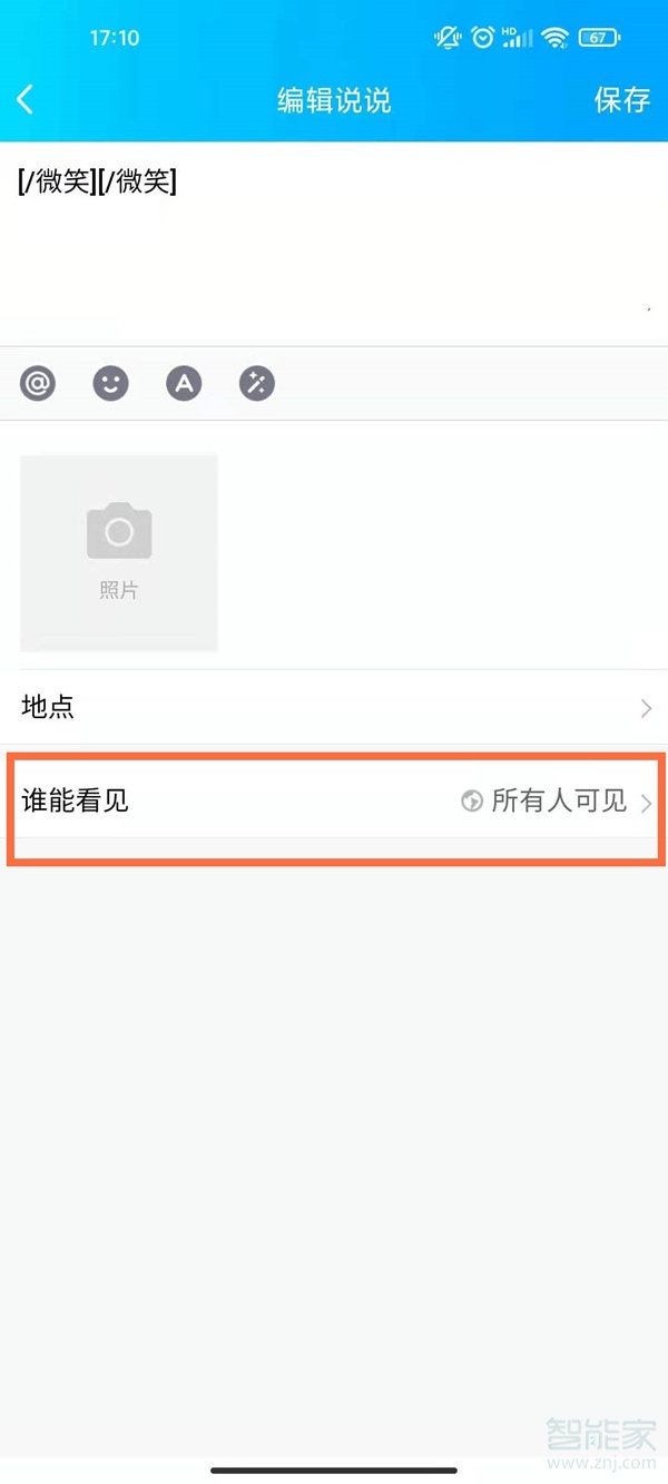 qq名片点赞怎么删除_怎么删除快手点赞的人_怎么删除微博点赞相册
