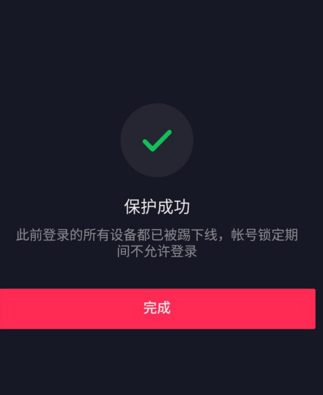 抖音里面抖屏特效_抖音快手点赞兼职平台_抖音短视频抖屏怎么设置
