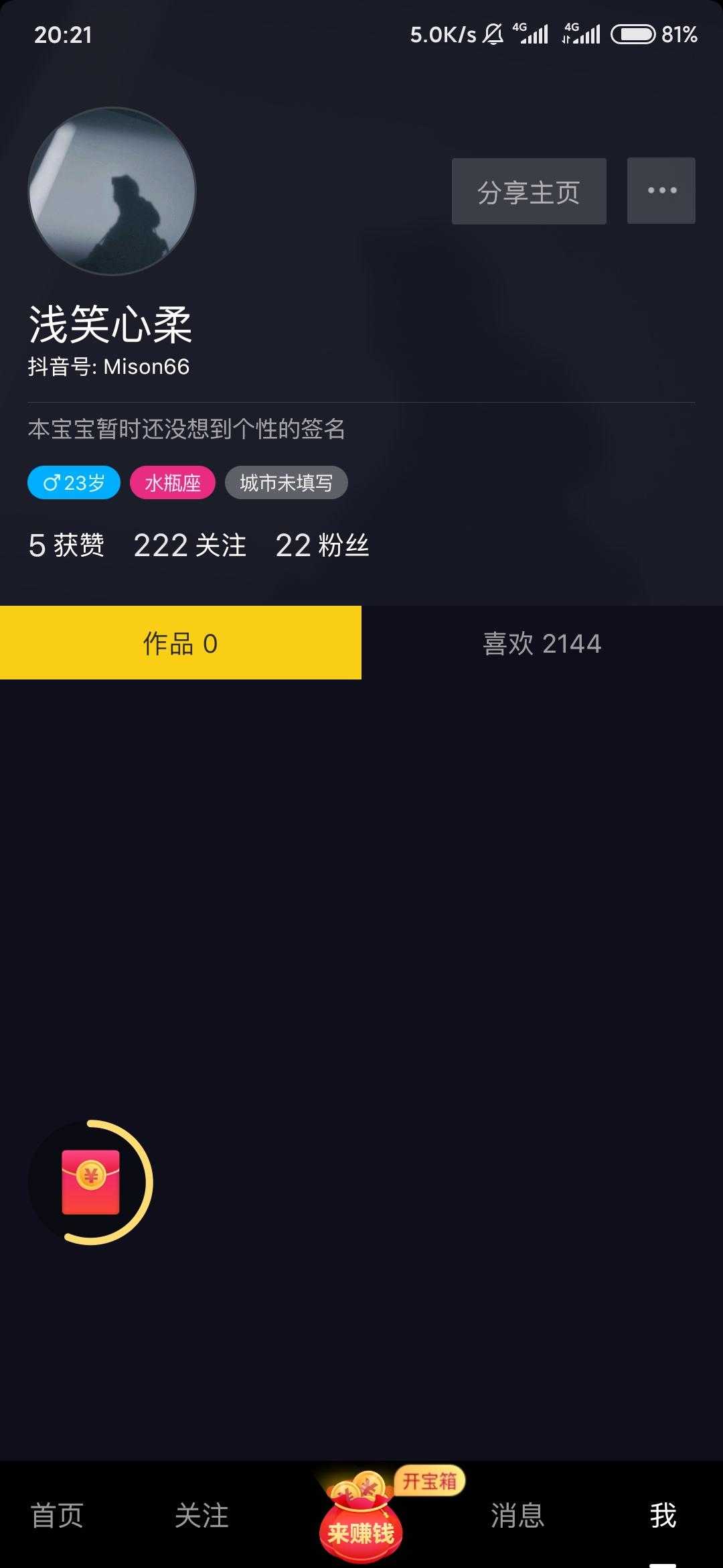 快手抖音刷赞 工资_抖音刷粉丝破解版_qq刷赞工具 qq名片刷赞精灵