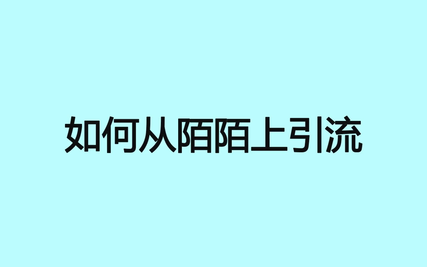 快手热门互赞微信群_2017微信朋友圈互赞群_微信朋友圈互赞群