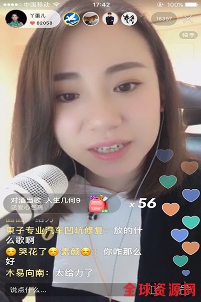 快手怎么开直播_快手直播得到的赞多_快手里面咋开live直播