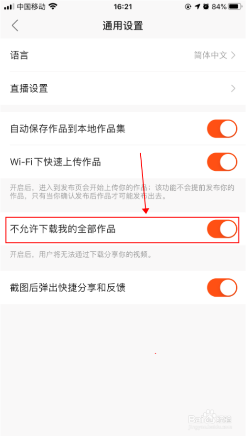 快手怎么让更多人看到_怎样让qq赞变多_快手赞过的作品怎么让别人看不到