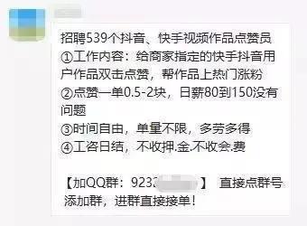 微信点赞赚钱平台_快手点赞关注赚钱兼职_手机点赞赚钱是真的吗