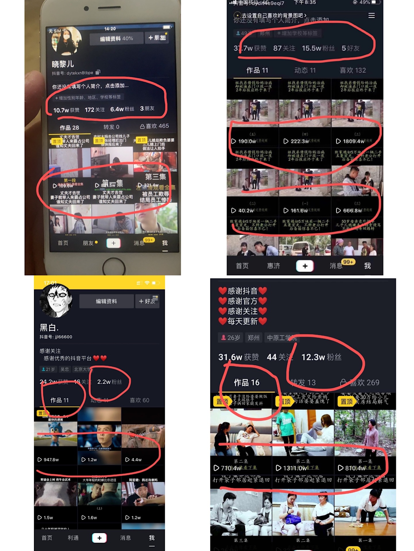 抖音快手点赞佣金_微信图片点赞怎么能得更多赞_抖音短视频教怎么抖屏