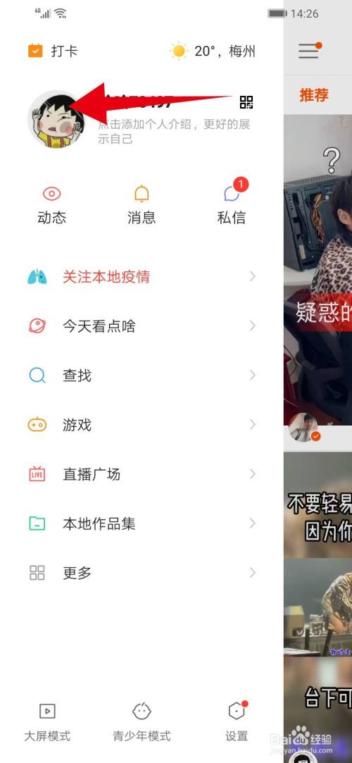 苹果平板能下载快手吗_电脑版快手能直播吗_快手能看见别人的赞吗
