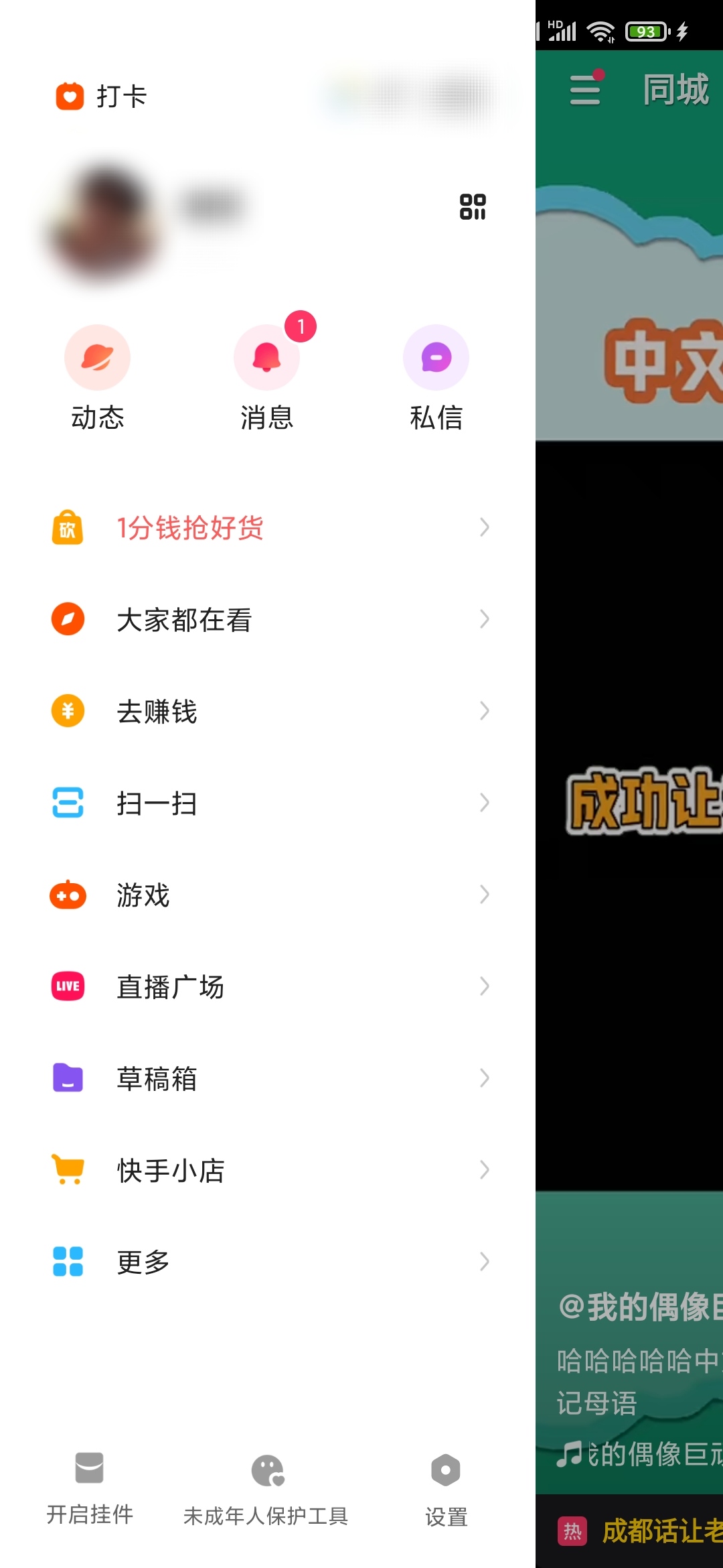 qq名片赞怎么禁止好友点赞_快手点赞要钱嘛吗_刘诗诗劈腿吴奇隆点赞