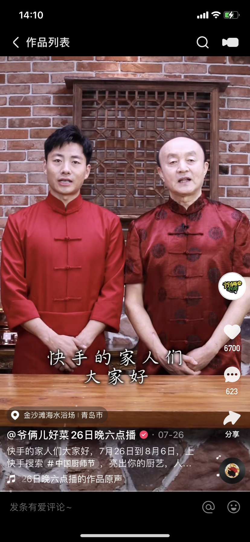 点32个赞_qq名片赞怎么禁止好友点赞_谁需要快手点赞