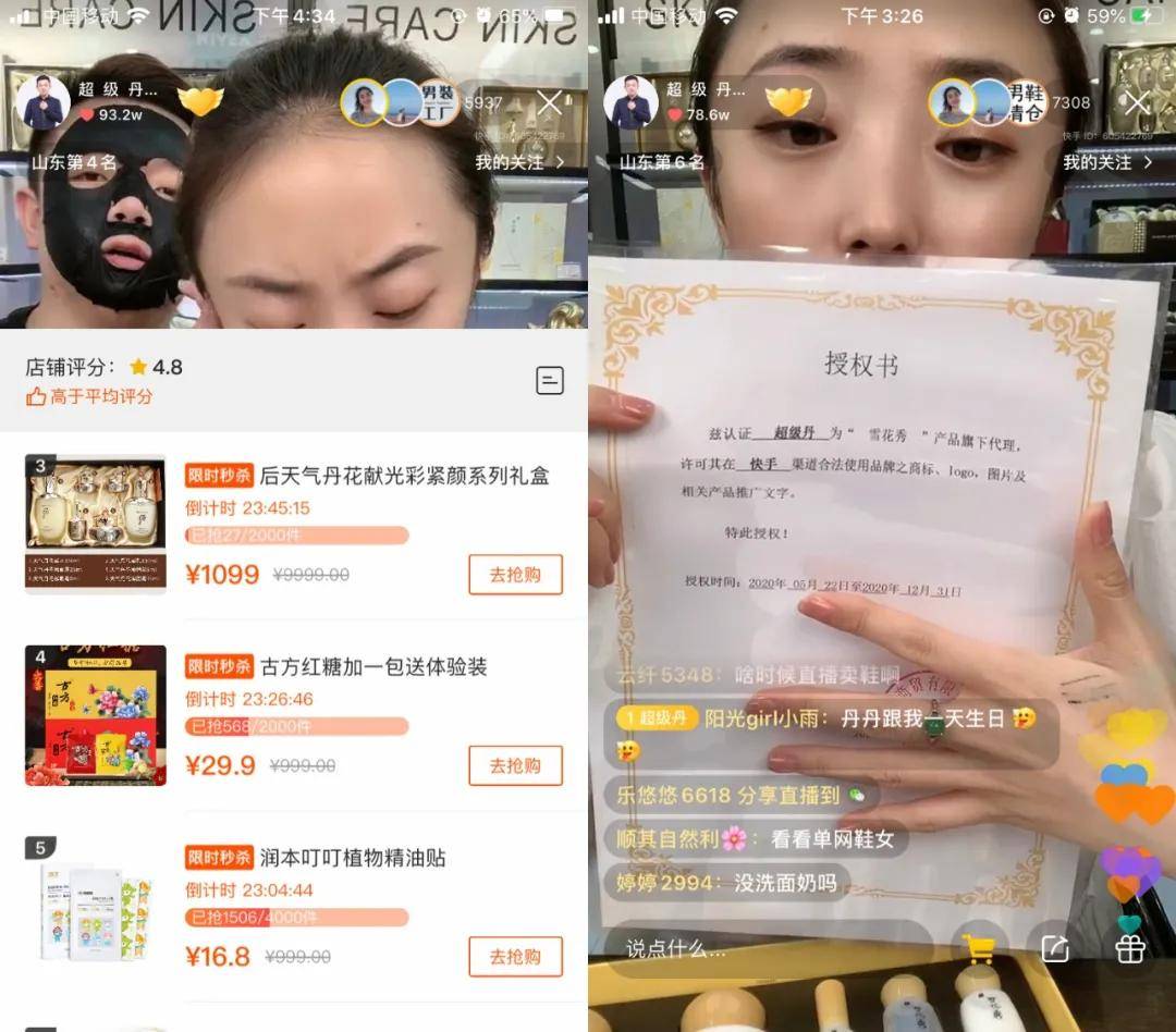 怎么加微信点赞领商品的广告群_快手有赞商品怎么找_怎么用条形码找商品