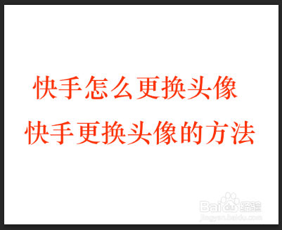 怎么看快手关注的人赞_陕西传说哥快手关注号_我是新快手求关注话语