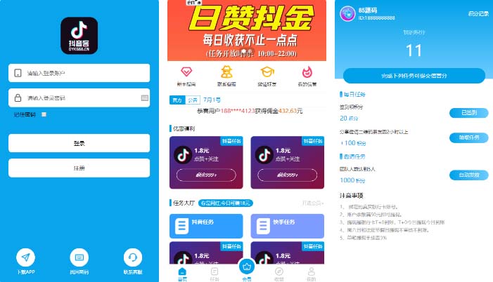 抖音里面抖胸舞的音乐_抖音点赞过万奖励一千_抖音快手投票点赞任务