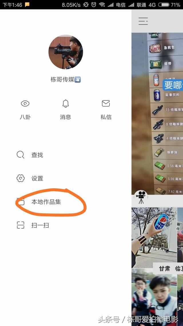 快手打扰了是什么意思_快手评论66是什么意思_快手赞是什么意思