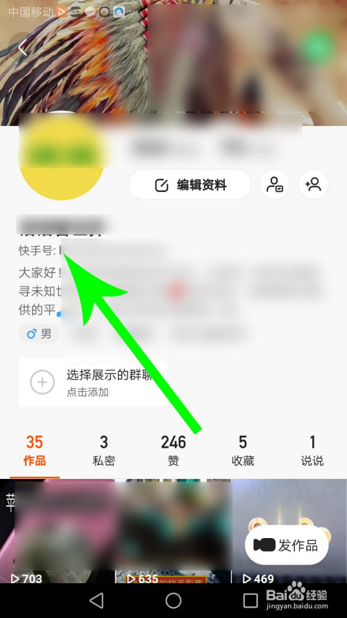 快手怎么看自己的赞_看快手直播歌视频_快手里面赞视频怎么删