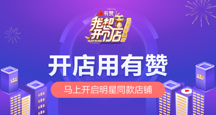 快手有赞商城是哪个_宝丽恒远商城是合法商城吗_安坤赞育丸高碑店那个药店有