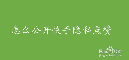 点32个赞_快手作品点赞网站便宜_花千骨手游点赞怎么点