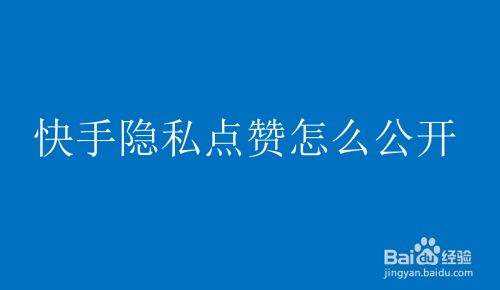 点32个赞_快手作品点赞网站便宜_花千骨手游点赞怎么点