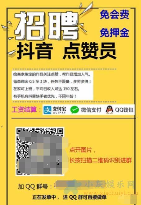 快手点赞挣钱真的假的_花千骨手游点赞怎么点_快手多少赞能上热门