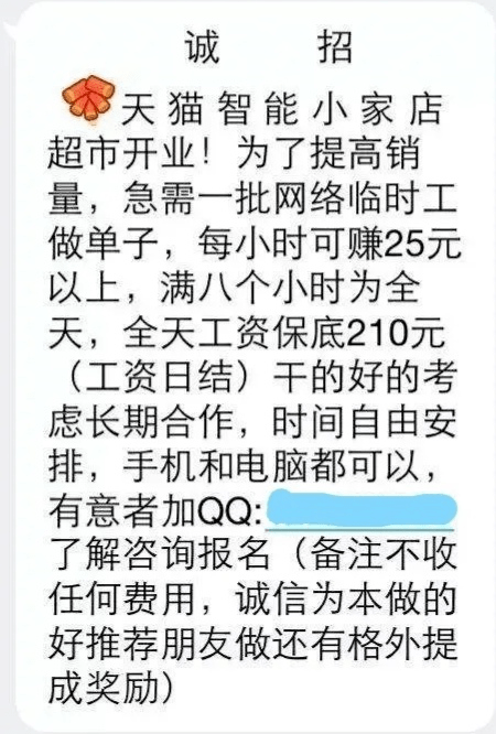 is语音兼职要交会费嘛_qq名片赞快速点赞软件_快手点赞兼职叫会费