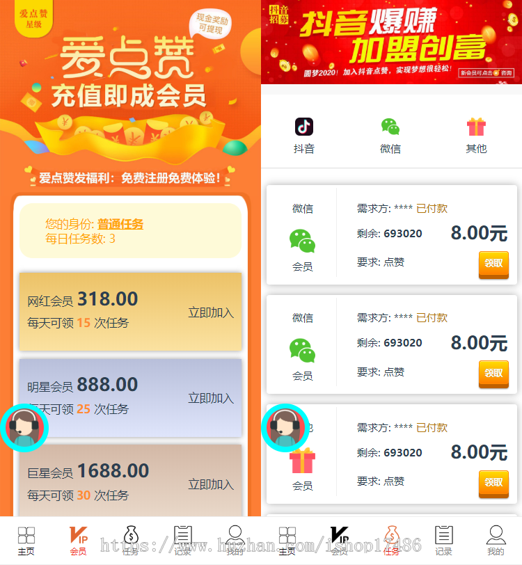 抖音点赞过万奖励一千_抖音点赞兼职是真的吗_抖音快手点赞兼职