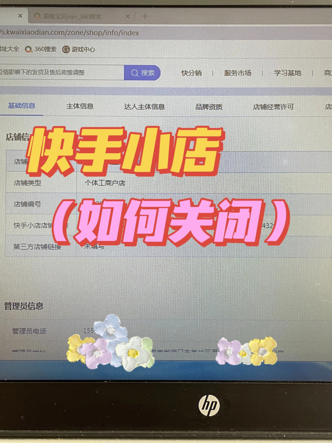 马克思说的劳动力商品是什么意思_快手有赞商品什么意思_3pp商品是什么意思