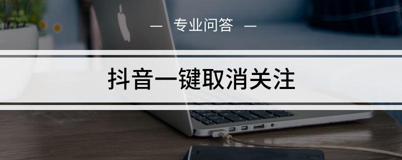 qq名片一键回赞_快手一键取消赞神器_朋友圈一键集赞神器